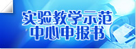 示范中心